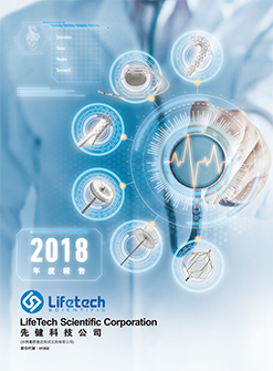 2018年度報告